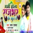 Pawan Rajbhar, Arti Bhardwaj