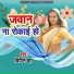 Bipin Jha