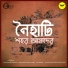 Ayann Sarkar, Kumar Gourab Chakraborty