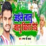 Raman Ji Yadav