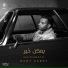 Ramy Sabry