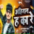 Munna Maikal Yadav, Ranjana Nishad