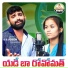 Singer Mamatha, Dhanavath Shiva Nayak