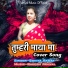 Rakesh Faniyal, Soniya Rawat