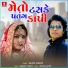 Arjun Thakor