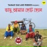 Tanmay Kar and Friends