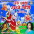 Sandhya Mishra
