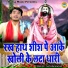 Sachin Nagar