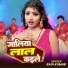 Ravi Kunwar