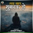 Jayant Dubey