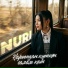 NURI