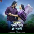 Dinesh Dewasi, Sita Mali