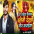 Yadav Balaji