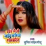 Sunil Yadav Golu