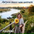 Yulevna