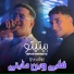 Cheikh Pititou feat. Nouni Pianiste