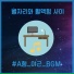 INStar feat. Yoo Daehyun