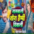 Chandan Chaman Bihari