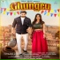 Vishvajeet Choudhary feat. Vijay Verma, Miss Parul