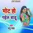 Manu Sah