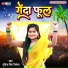 Gudiya Singh Nirmala