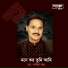 Tapan Chowdhury