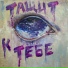 ЧЕКЧЕКУ