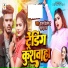 Pawann Diler, Khusbu Raj
