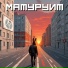 Зайцы любят колбасу