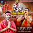 Pradum Shukla, Suman Yadav