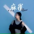 林妹妹