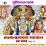 Dwarika Singh Yadav