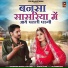 Devendra Dewasi, Jyoti Sen