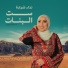 julyinegypt