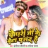 Banshidhar Chaudhari, Shaniya Sangam
