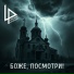 Александр Лугинский