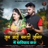 Bablu Ankiya, Isha Bhati