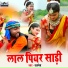 Sahdev