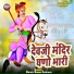 Dhool Singh Kadiwal