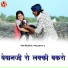 Sumer Sisodiya, Suman Prajapat