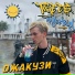 Three$ feat. Maybeboy