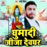 Rupesh Rashila