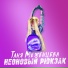 Таня Меженцева