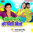 Karan Kumar Singh