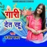 Sanjit Barud