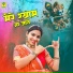 Ajabde Kanwar
