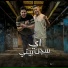 Hamo Bika feat. Nour El Tot