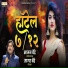 Sajan Bendre