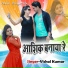 Vishal Kumar
