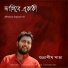 Subhrasish Saha